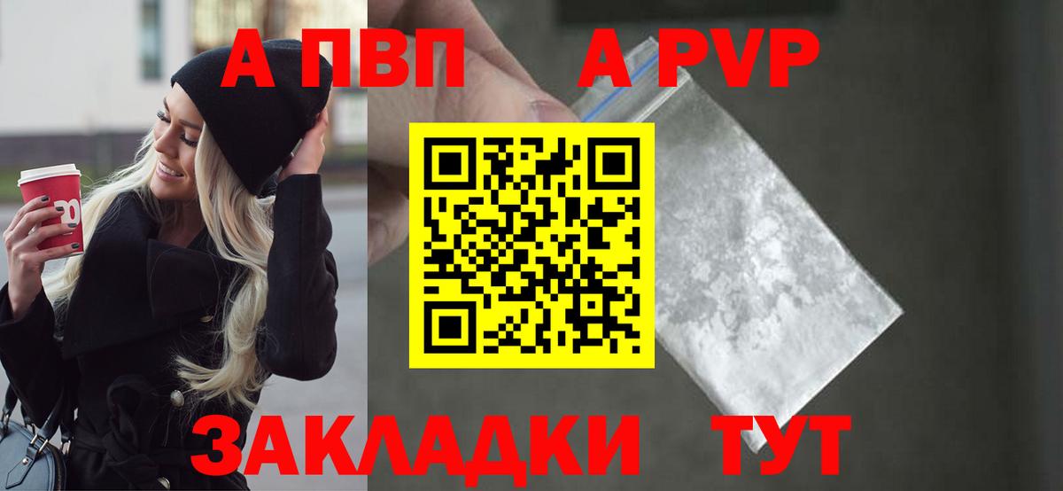 Alfa_PVP кристаллы Вязники