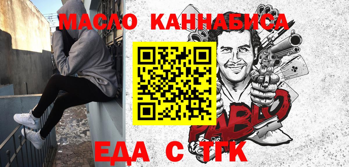Cannafood конопля  Вход с VPN  Вязники 