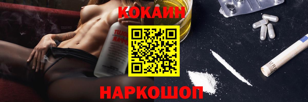 КОКАИН  КОКАИН Боливия  Вход с VPN  Вязники  Cocaine VHQ 