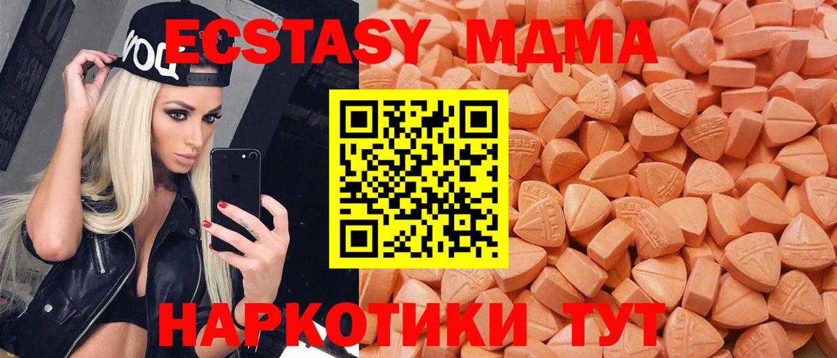 Ecstasy таблы  Вход с VPN  Ecstasy  ЭКСТАЗИ XTC  Вязники 