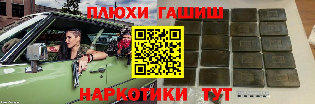 ГАШИШ гарик  ГАШИШ Изолятор  Вход с VPN  Гашиш  Вязники 