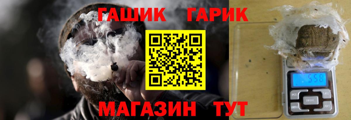 ГАШИШ гарик Вязники