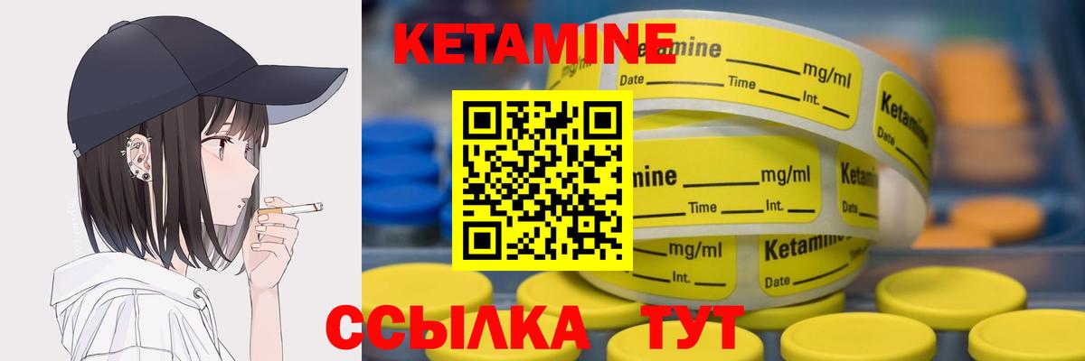 КЕТАМИН VHQ  Вход с VPN  Вязники  Кетамин VHQ 