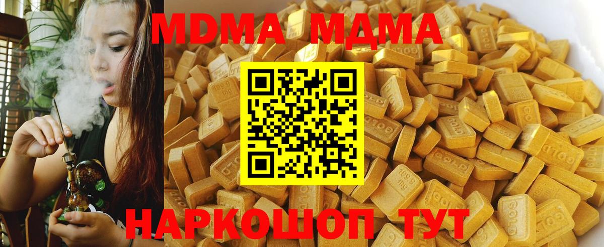 MDMA crystal Вязники