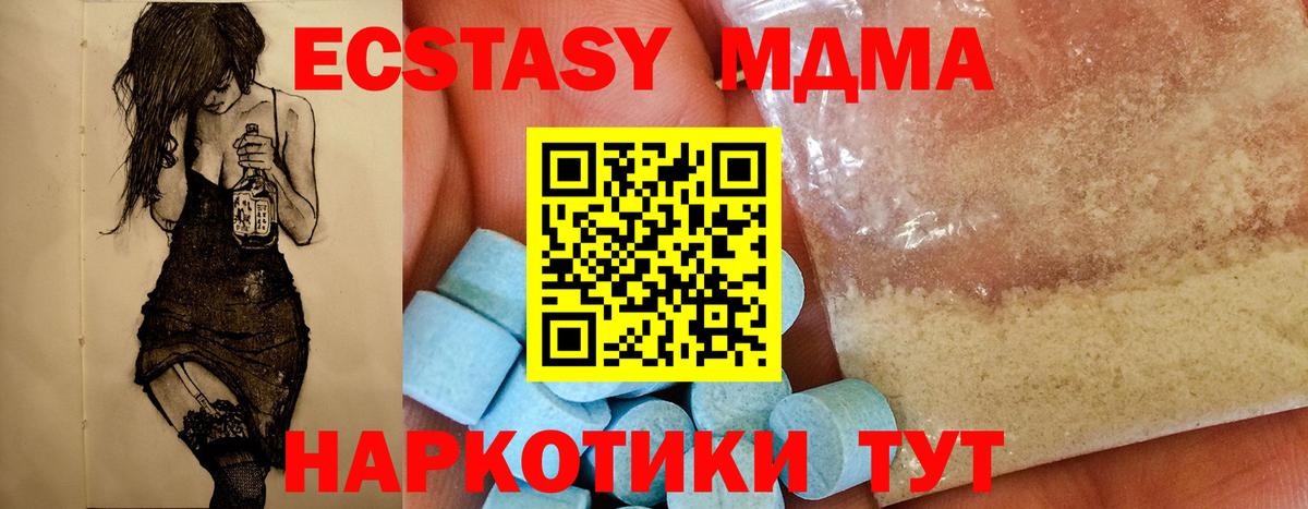 МДМА кристаллы  МДМА  Вход с VPN  Вязники  MDMA VHQ 