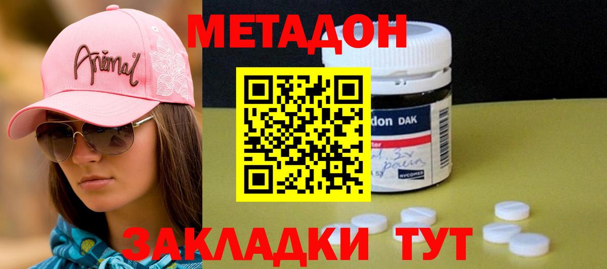 МЕТАДОН VHQ  Метадон methadone  Вход с VPN  Вязники 