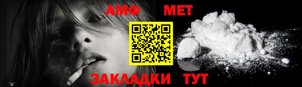 МЕТАМФЕТАМИН Methamphetamine Вязники