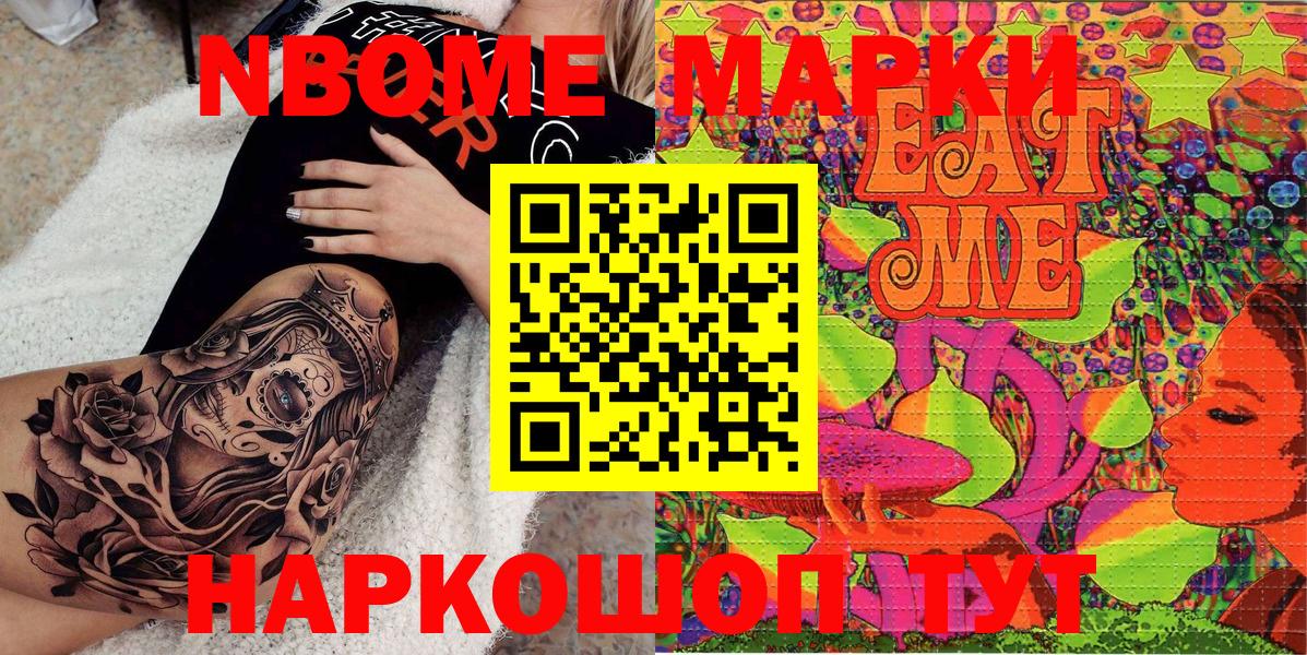 Марки 25I-NBOMe 1500мкг  Марки N-bome  Вязники  Вход с VPN 