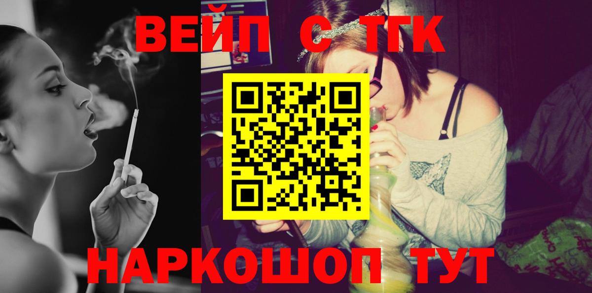Дистиллят ТГК Wax  Вход с VPN  Вязники  ТГК гашишное масло 